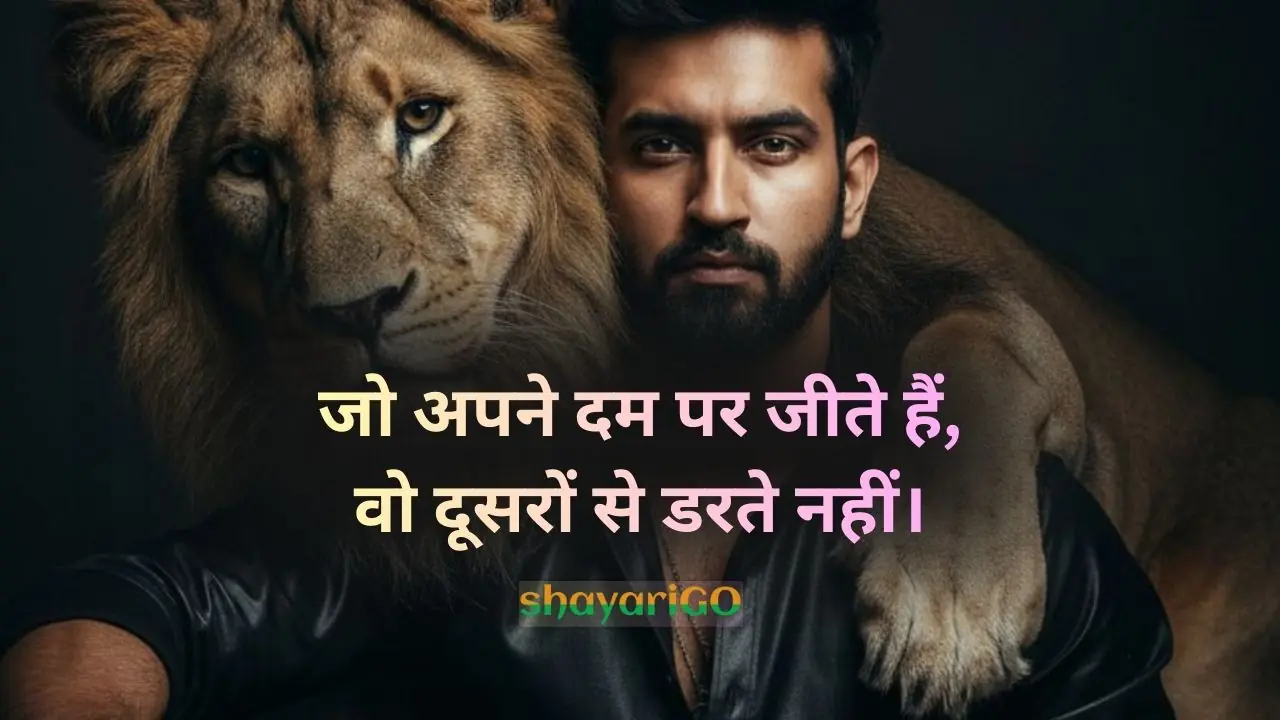 Motivational Attitude Shayari