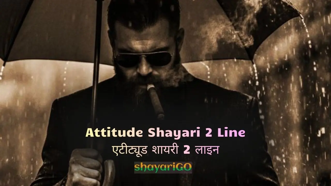 Attitude Shayari 2 Line