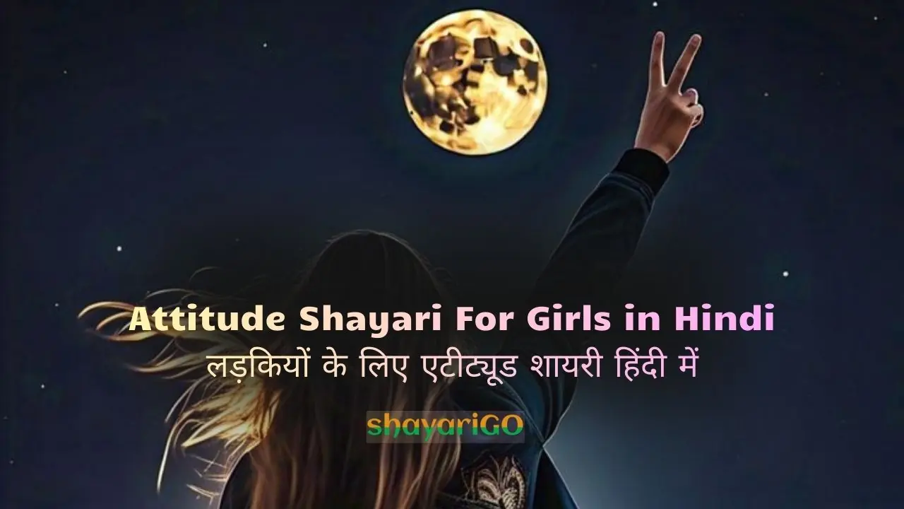 Attitude Shayari For Girls in Hindi