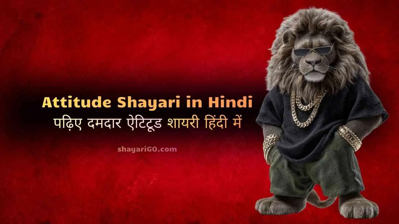 Attitude Shayari