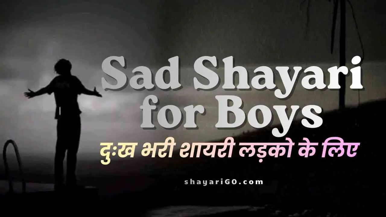 Sad Shayari for Boys