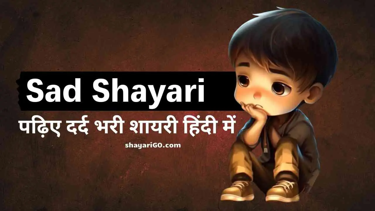 Sad Shayari in Hindi